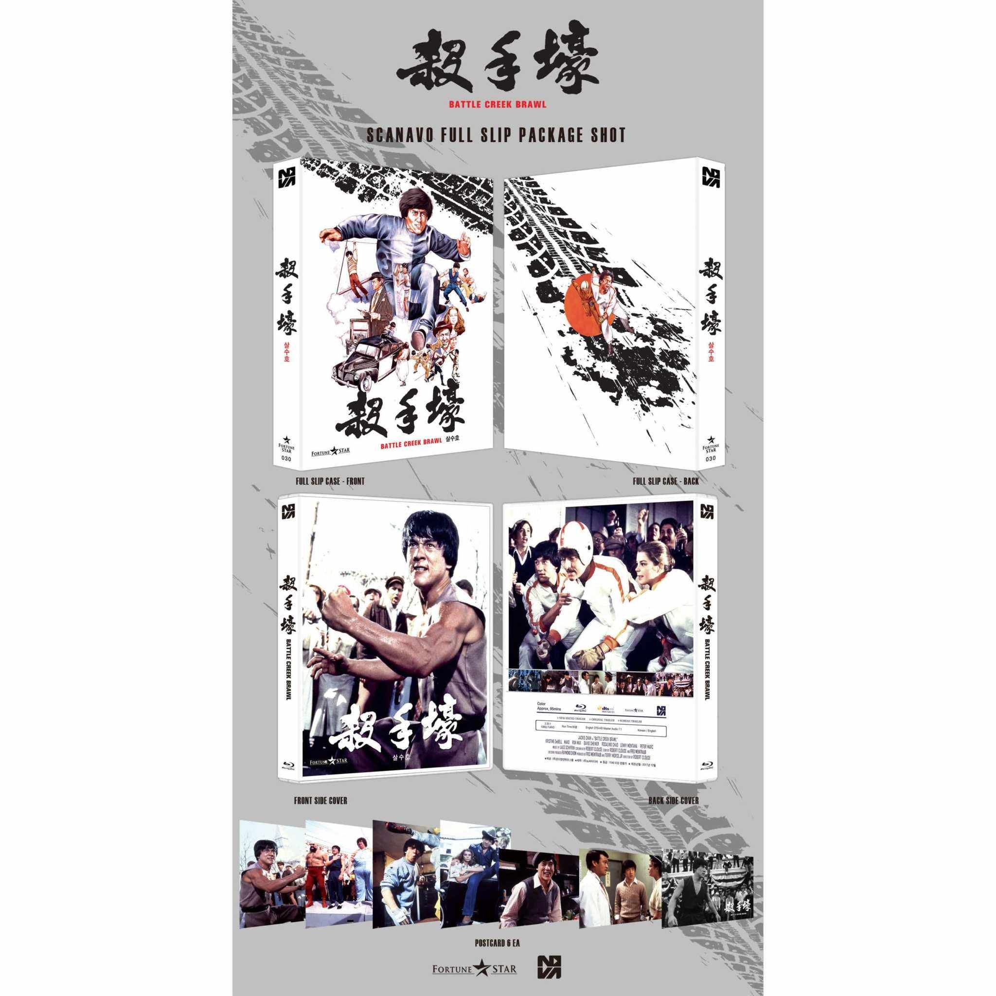 Battle Creek Brawl Blu-Ray Numbered Limited Edition Full Slip + Photo Cards (Nova Media) - Image 2