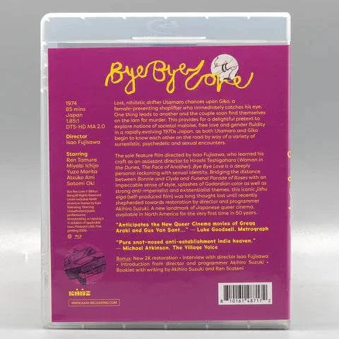 Bye Bye Love Blu-Ray w/ Limited Edition Slipcover (Kani) - Image 5