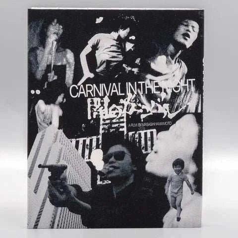 Carnival in the Night Blu-Ray w/ Limited Edition Slipcover (Kani)