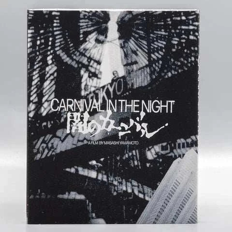 Carnival in the Night Blu-Ray w/ Limited Edition Slipcover (Kani) - Image 2