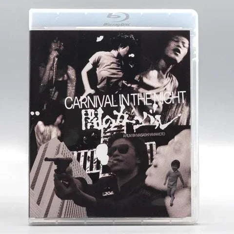 Carnival in the Night Blu-Ray w/ Limited Edition Slipcover (Kani) - Image 3