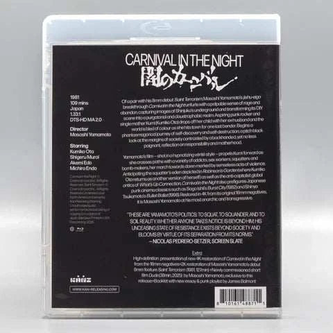 Carnival in the Night Blu-Ray w/ Limited Edition Slipcover (Kani) - Image 5