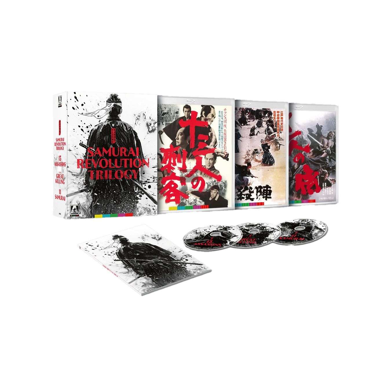 Eiichi Kudo's Samurai Revolution Trilogy Limited Edition Blu-Ray Boxset w/ Booklet (Arrow Video US)