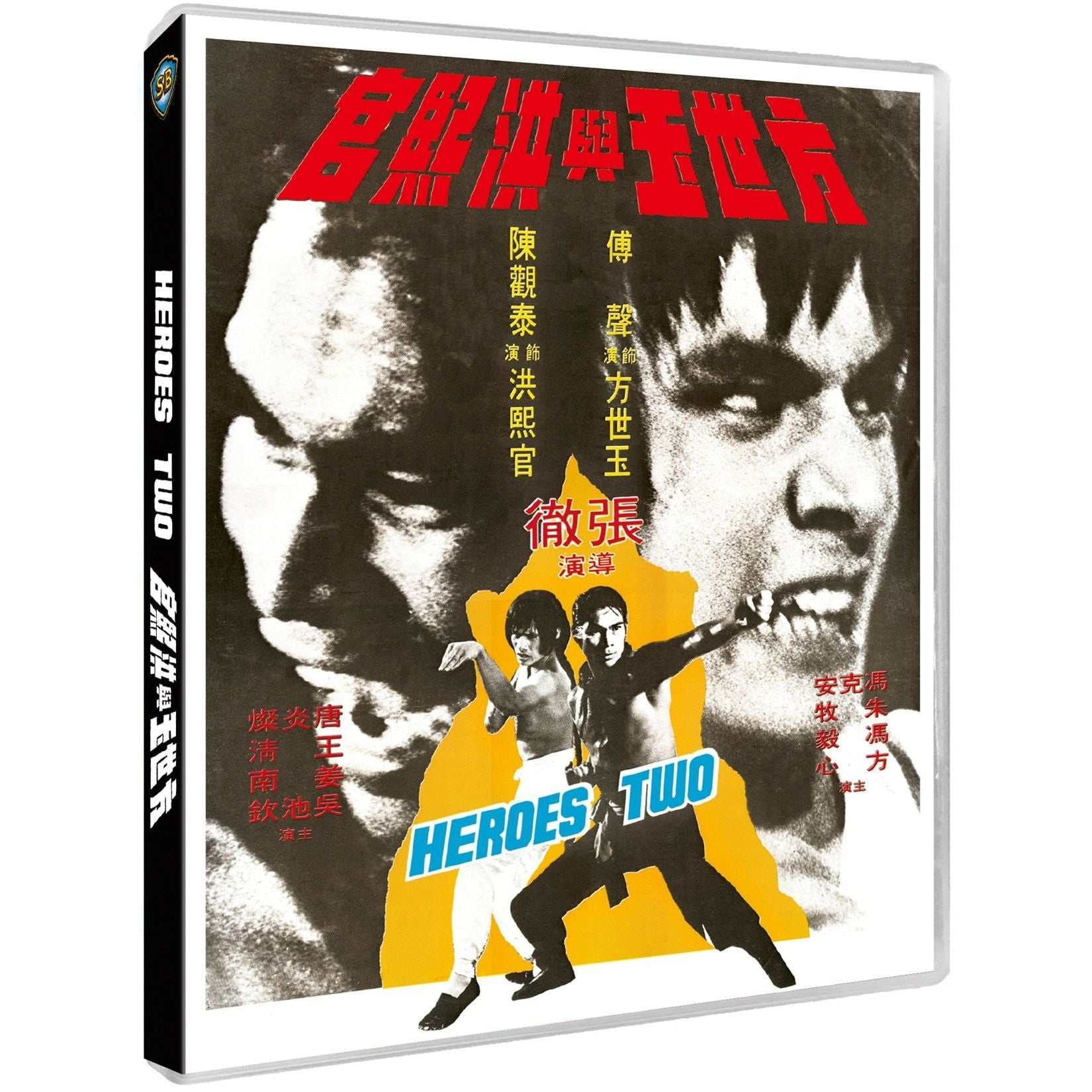 Heroes Two Blu-Ray w/ Slipcover (88 Films UK) [REGION B] - Image 2