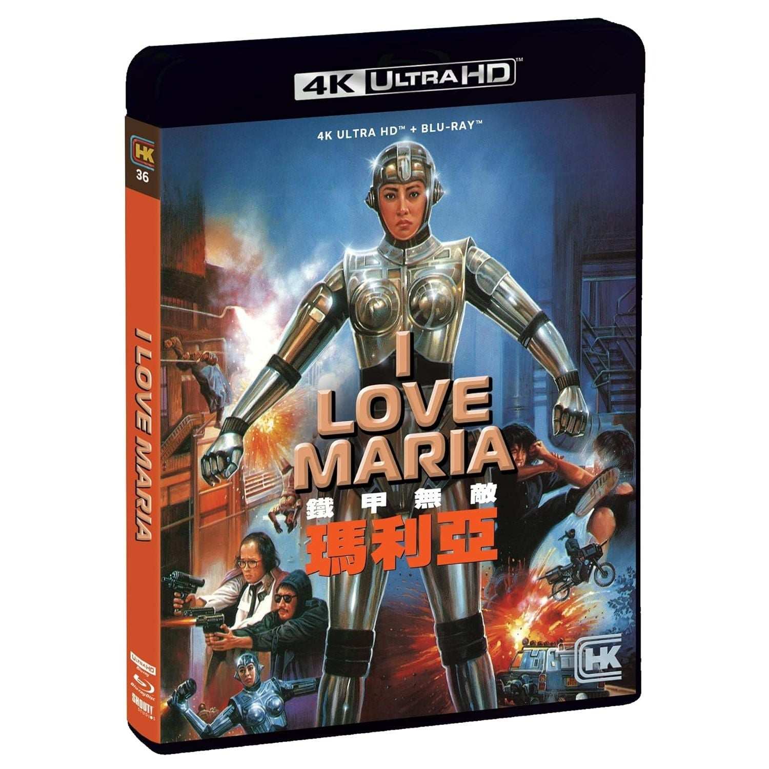 I Love Maria 4K UHD + Blu-Ray w/ Slipcover (Shout! Factory) [Hong Kong Cinema Classics] - Image 2