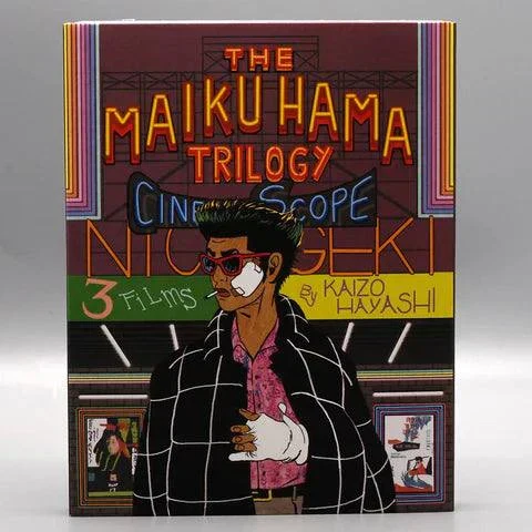 Kani - The Maiku Hama Trilogy Blu-Ray w/ Limited Edition Slipcover