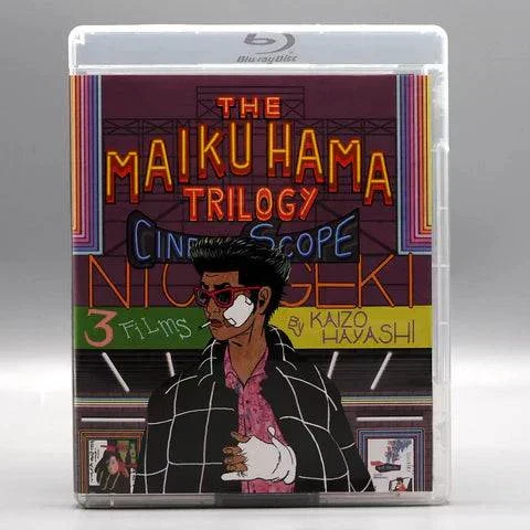 Kani - The Maiku Hama Trilogy Blu-Ray w/ Limited Edition Slipcover - Image 3