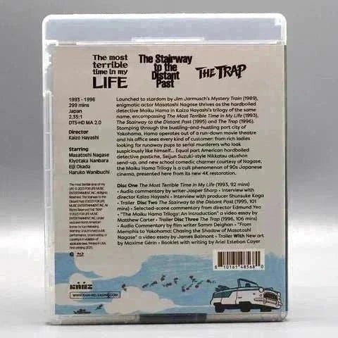 Kani - The Maiku Hama Trilogy Blu-Ray w/ Limited Edition Slipcover - Image 5