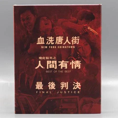 Made in Hong Kong: Volume #2 Blu-Ray w/ Limited Edition Slipcase + Slipcover (Vinegar Syndrome) - Image 4