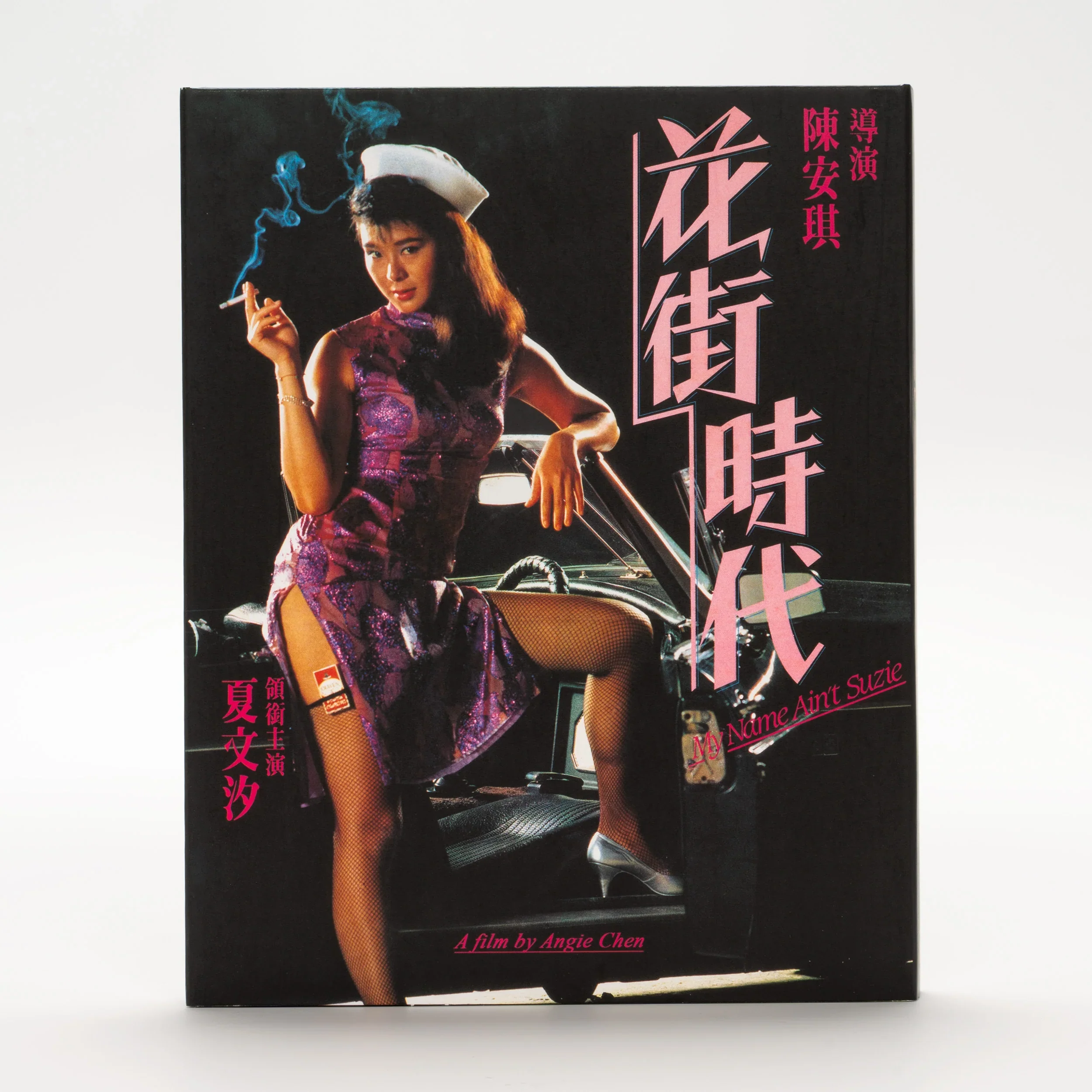 My Name Ain't Suzie Blu-Ray w/ Limited Edition Slipcover (Kani)