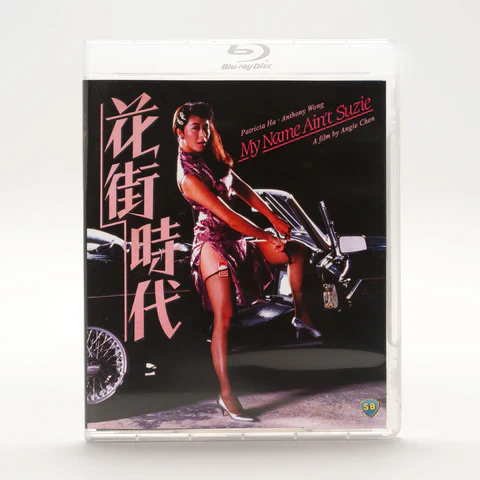My Name Ain't Suzie Blu-Ray w/ Limited Edition Slipcover (Kani) - Image 3