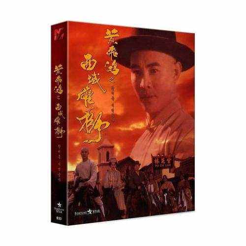 Once Upon a Time in China and America Blu-Ray Numbered Limited Edition Full Slip + Photo Cards (Nova Media)