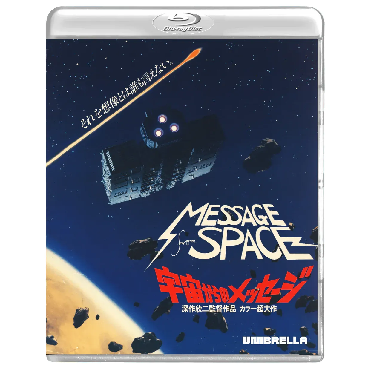 Out There By Toei 4-Disc Blu-Ray (Standard Boxset) (Umbrella Entertainment) [REGION FREE] - Image 3