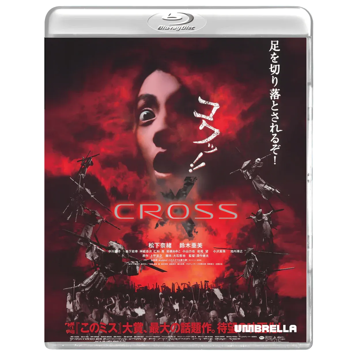 Out There By Toei 4-Disc Blu-Ray (Standard Boxset) (Umbrella Entertainment) [REGION FREE] - Image 6