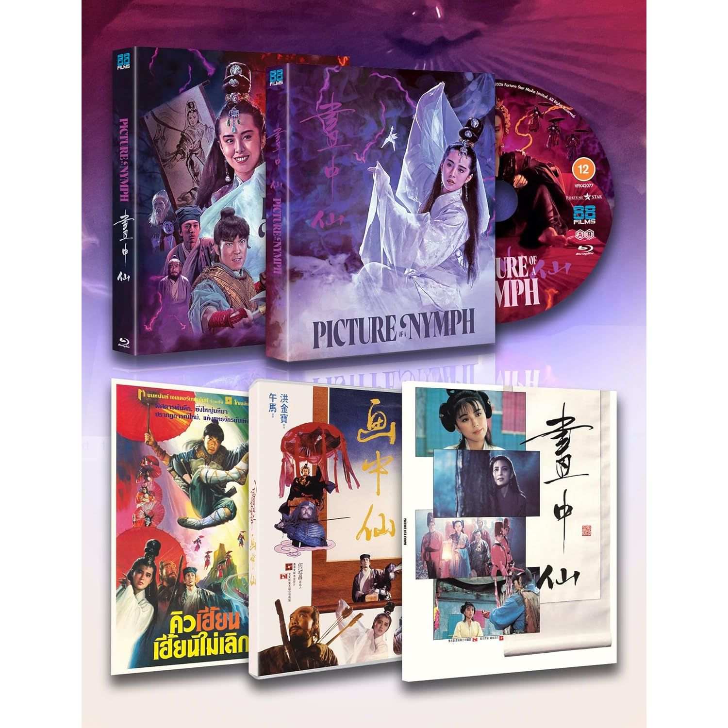 Picture Of A Nymph Blu-Ray Deluxe Limited Edition w/ Rigid Slipcase + Extras (88 Films UK) [REGION B]