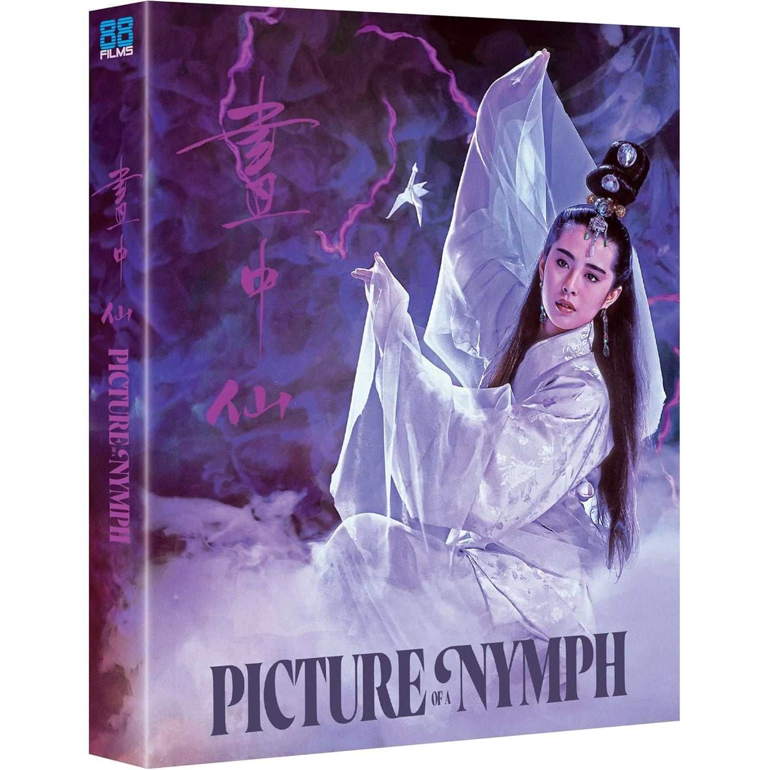 Picture Of A Nymph Blu-Ray Deluxe Limited Edition w/ Rigid Slipcase + Extras (88 Films UK) [REGION B] - Image 3