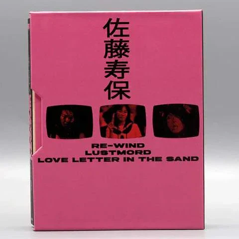 Pink Line - The Films of Hisayasu Satō: Volume #1 Blu-Ray w/ Limited Edition Slipcase + Booklet - Image 2