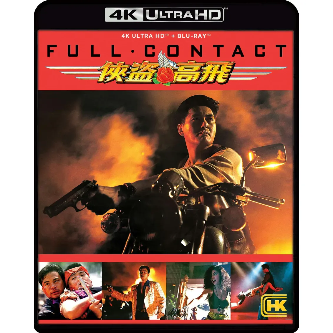 PRE-ORDER: Full Contact 4K UHD + Blu-Ray w/ Slipcover (Shout! Factory) [Hong Kong Cinema Classics - Image 3