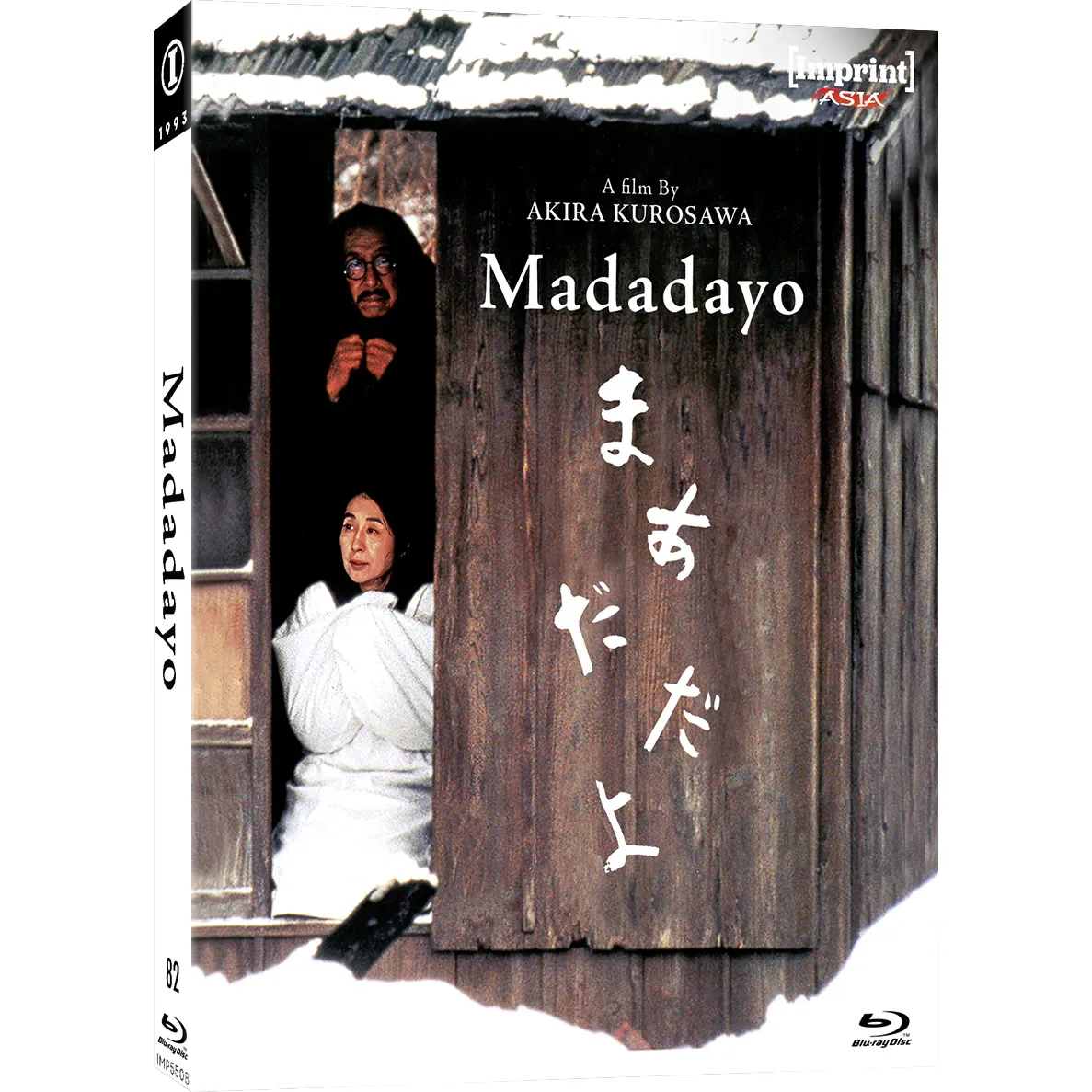 PRE-ORDER: Madadayo (1993) Blu-Ray w/ Limited Edition Slipcover (Imprint Asia) [REGION FREE] - Image 2