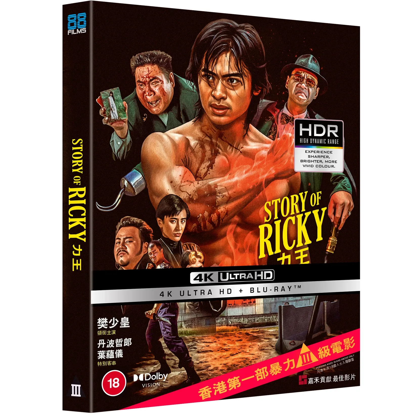 PRE-ORDER: The Story of Ricky AKA Riki Oh 4K UHD + Blu-Ray w/ Slipcover (88 Films UK) [REGION FREE/REGION B] - Image 2