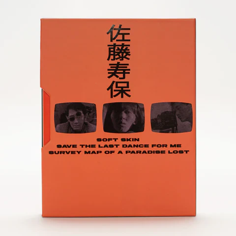 The Films of Hisayasu Satô: Volume #4 Blu-Ray w/ Limited Edition Slipcase + Slipcover (Pink Line) - Image 2