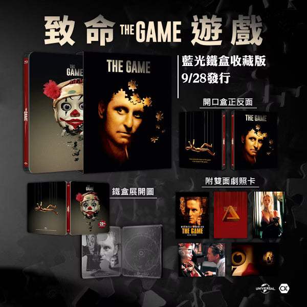 The Game Blu-Ray Limited Edition Full Slip w/ Steelbook + Art Cards (CX Media TW)