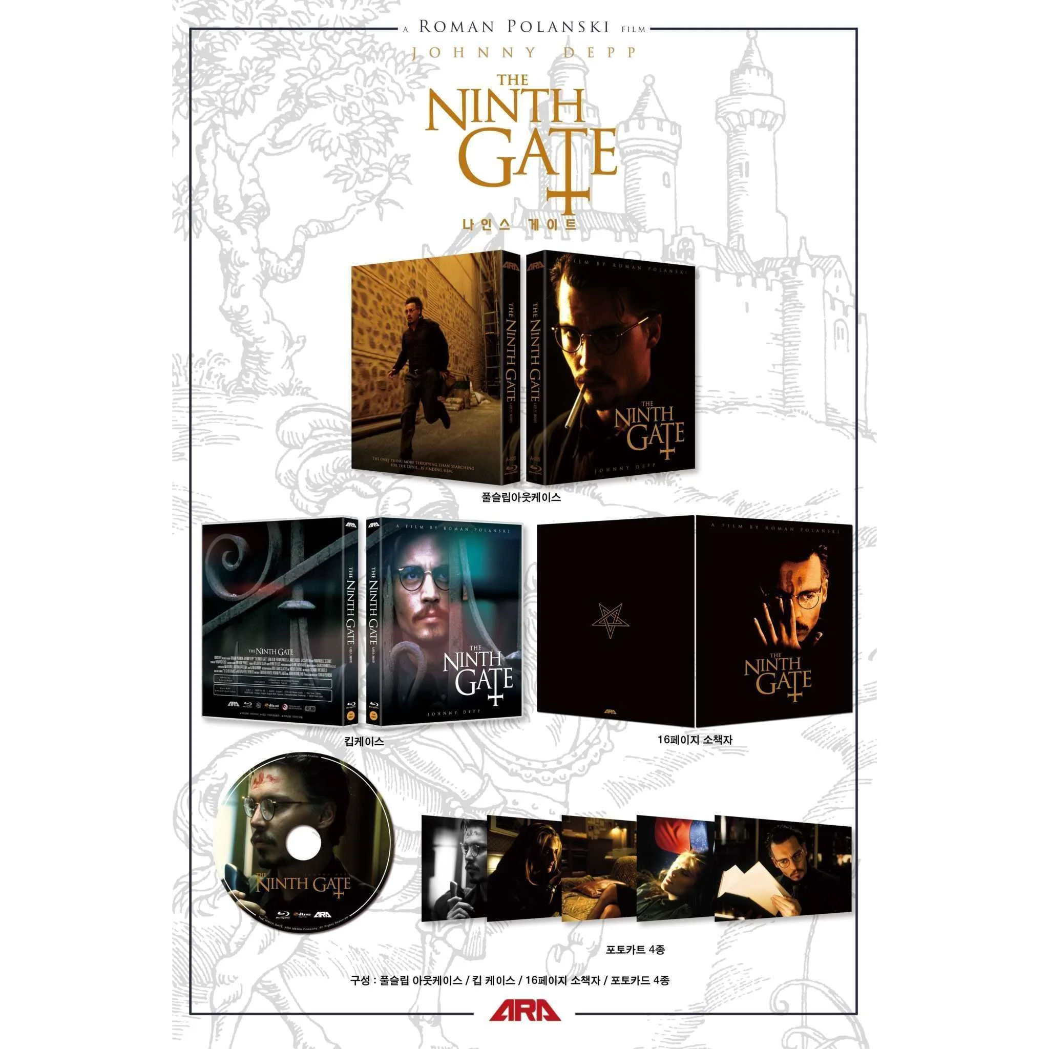 The Ninth Gate Blu-Ray Limited Edition Full Slip + Post Cards (Nova Media) - Image 2