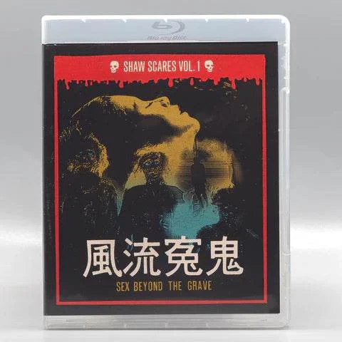 Vinegar Syndrome - Shaw Scares: Volume 1 Blu-Ray w/ Limited Edition Box Set - Image 12