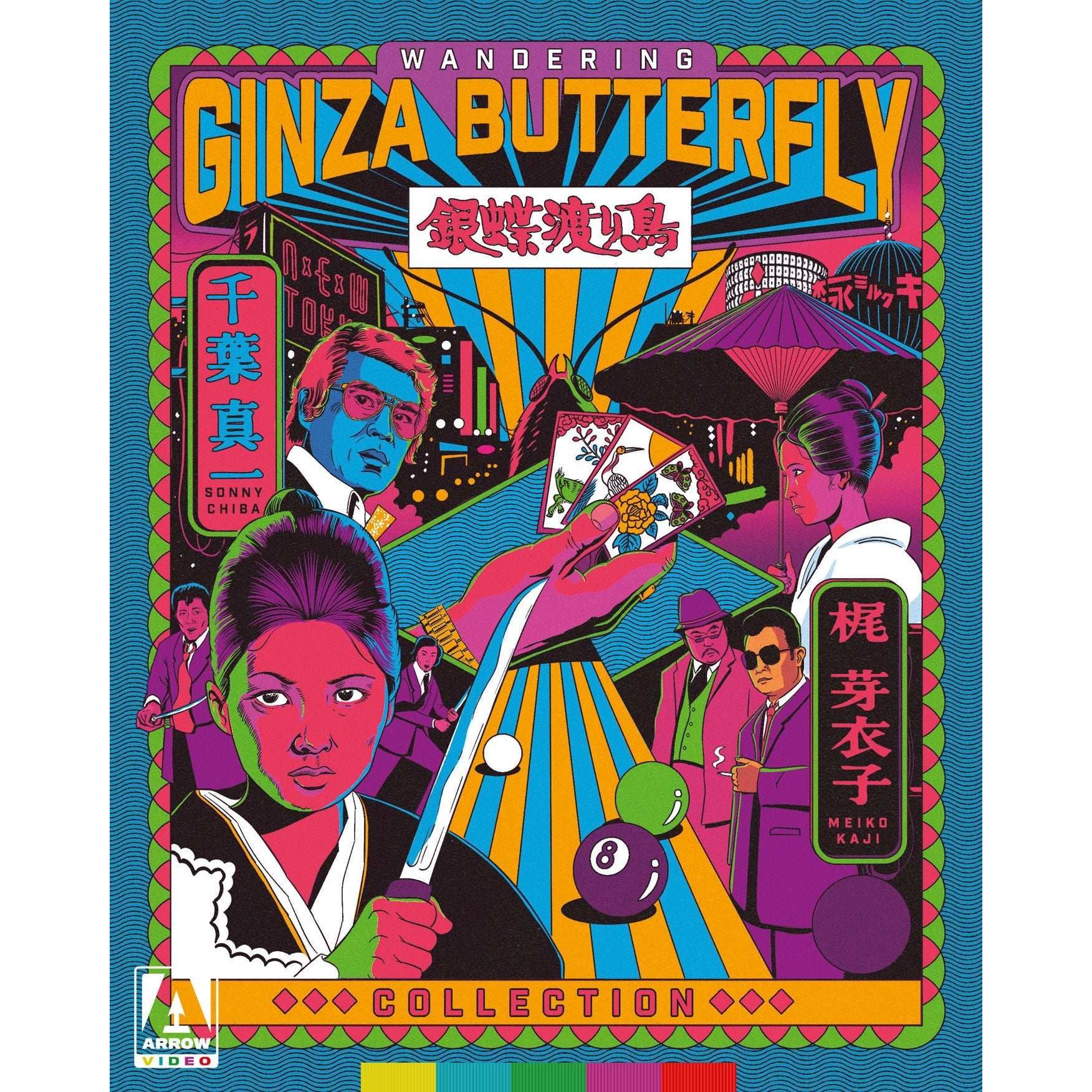 Wandering Ginza Butterfly Collection Limited Edition Blu-Ray w/ Slipcover + Booklet (Arrow Video US) - Image 2