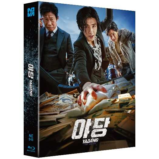 Yadang: The Snitch Blu-Ray (LENTICULAR SLIP A) Steelbook [Nova Media Exclusive No. 48] - Image 2