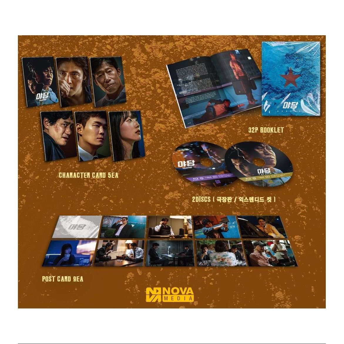 Yadang: The Snitch Blu-Ray (QUARTER SLIP) Steelbook [Nova Media Exclusive No. 48] - Image 5